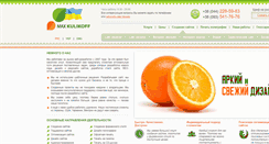 Desktop Screenshot of kulikoff.com.ua